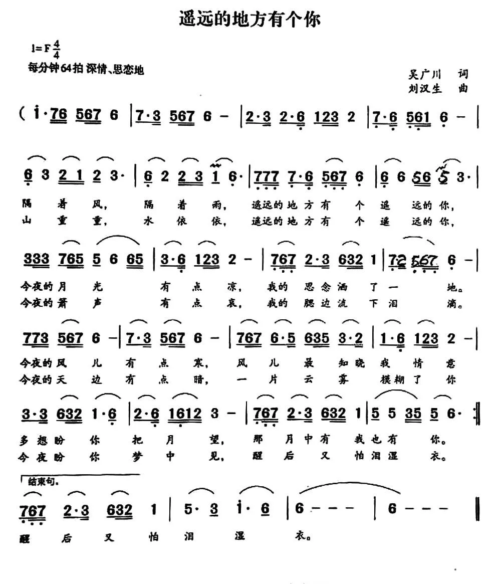 遥远的地方有个你
