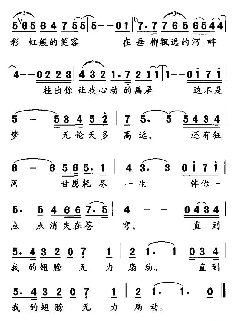 你彩虹般的笑容