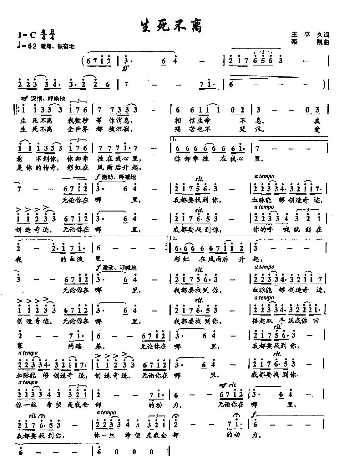 13生死不离(双谱)