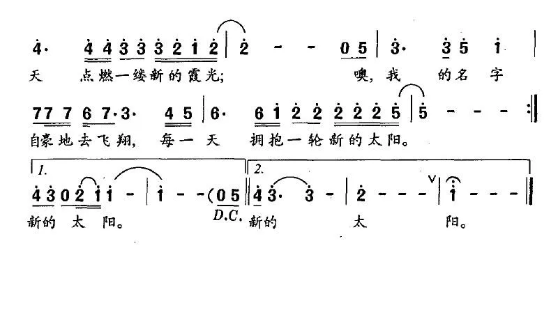 我的名字去飞翔