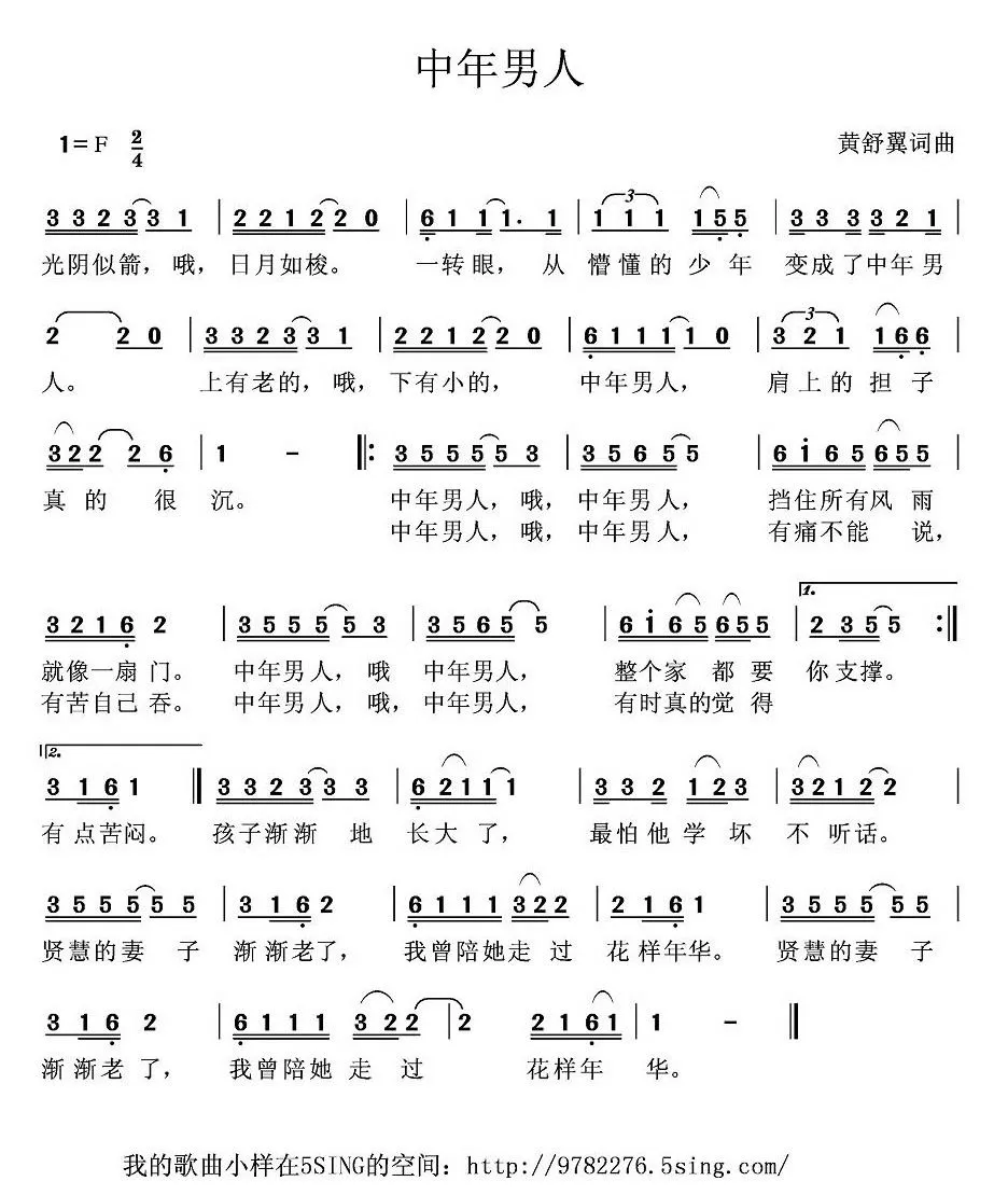 中年男人