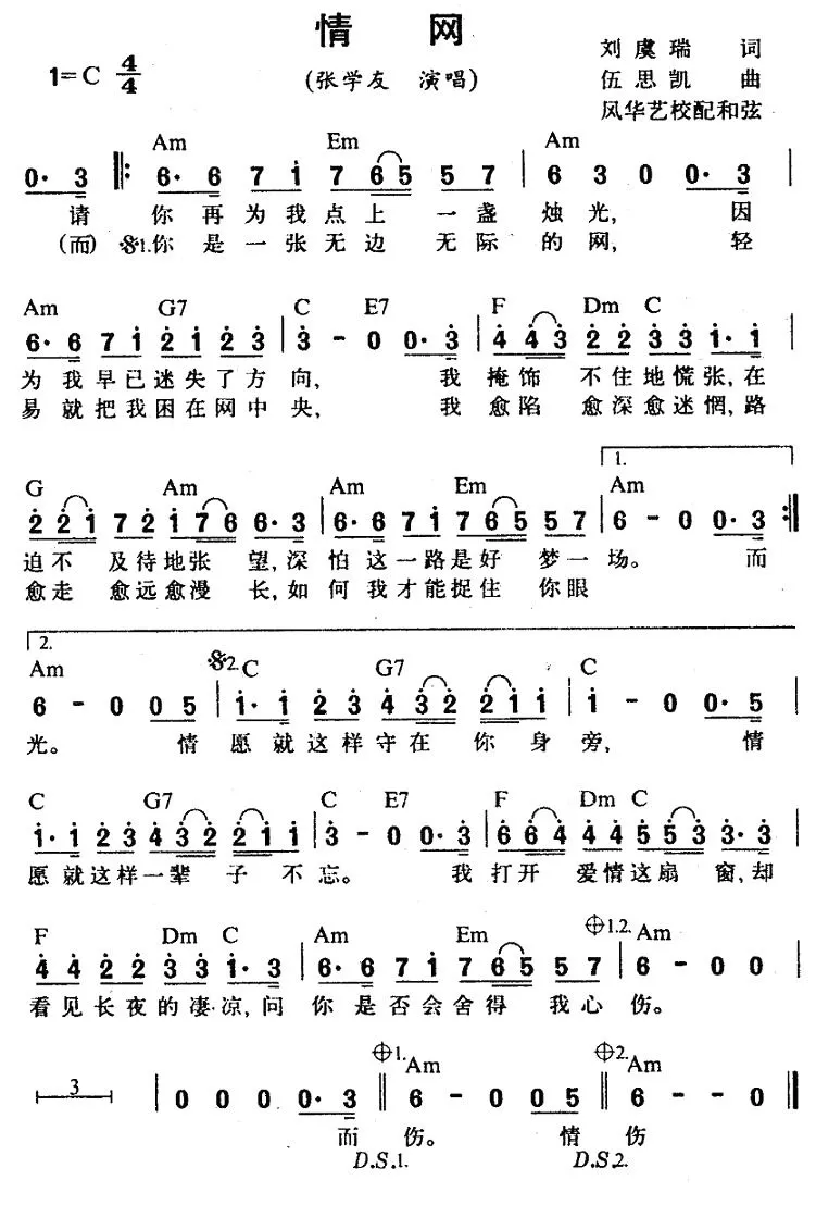 情网