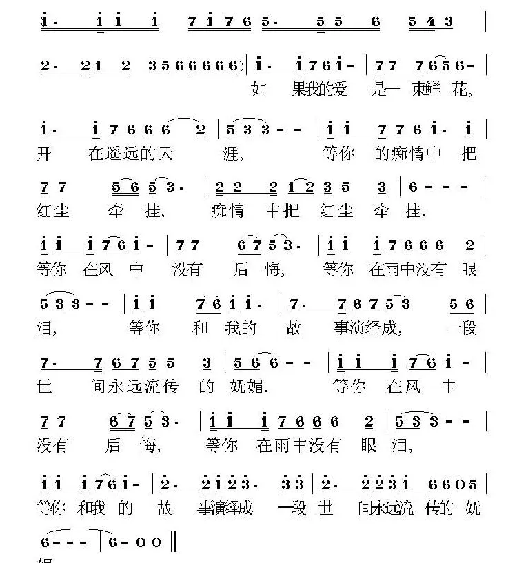 等你在红尘中无悔