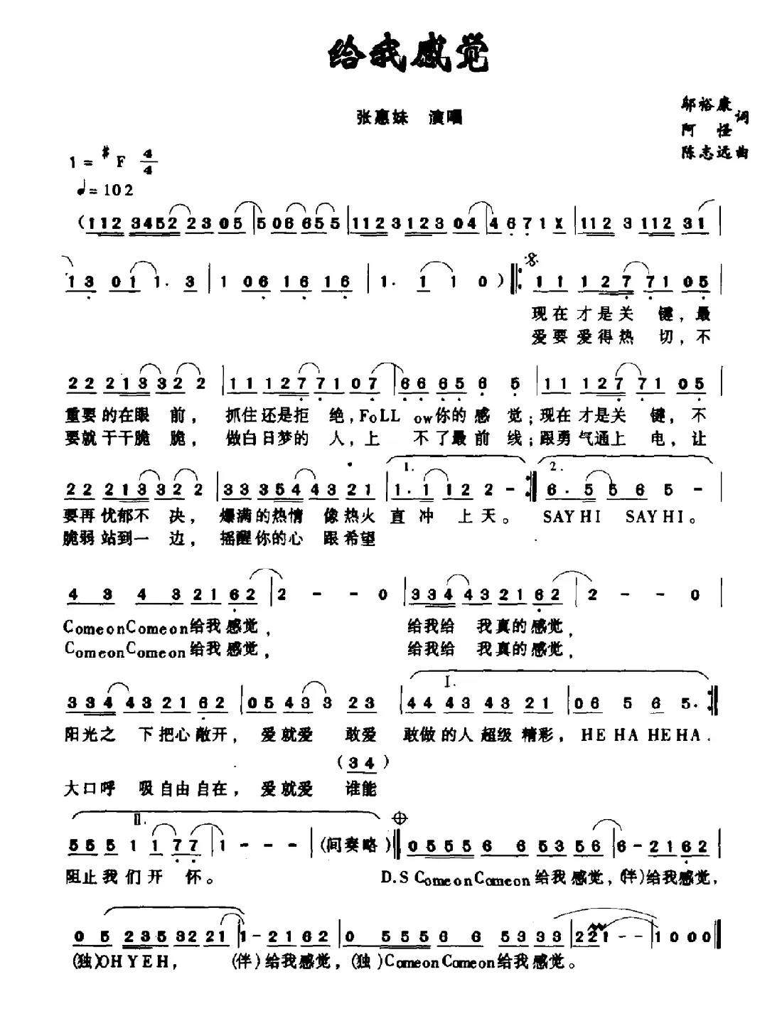 给我感觉