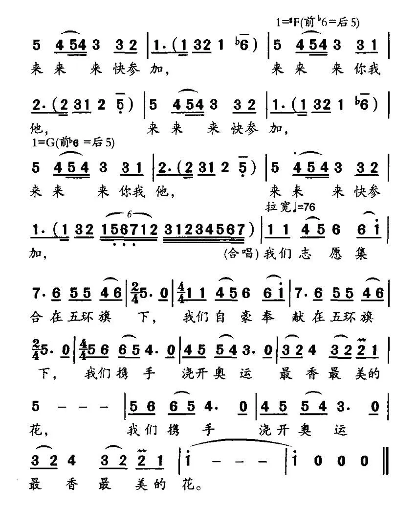 你我他，快参加
