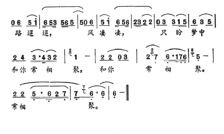 伤别离（电影《金镖黄天霸》主题歌）