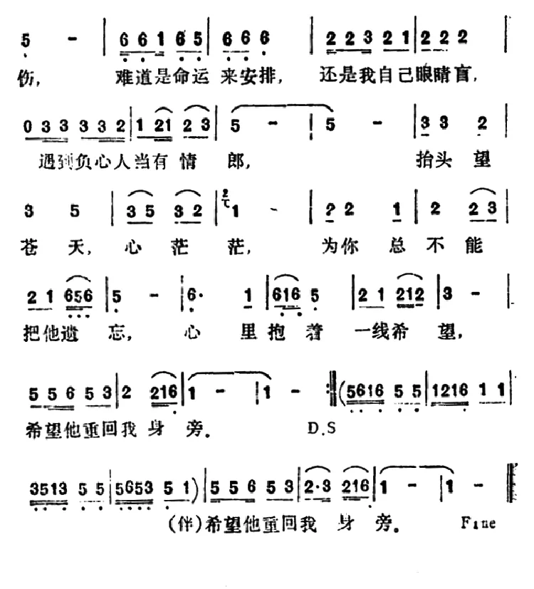 失恋苦难尝