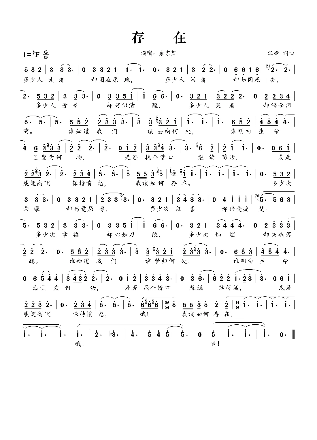存在