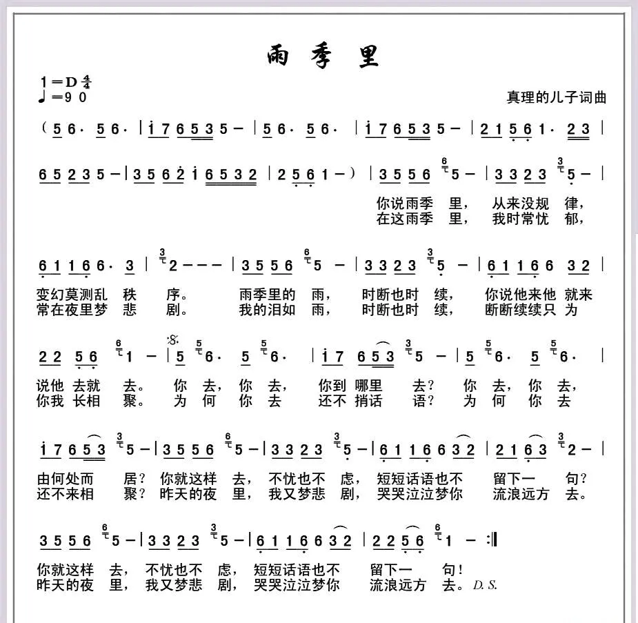 雨季里