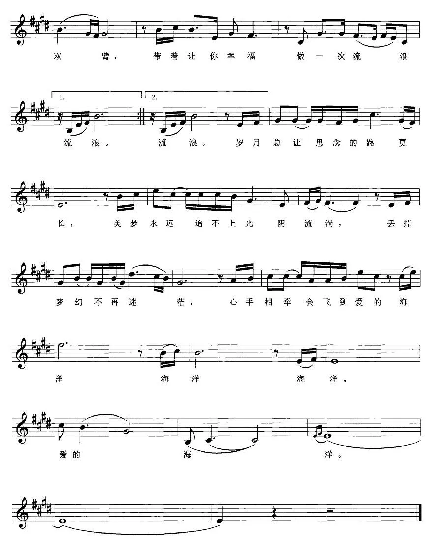 多想（马强词 晓其曲、五线谱）