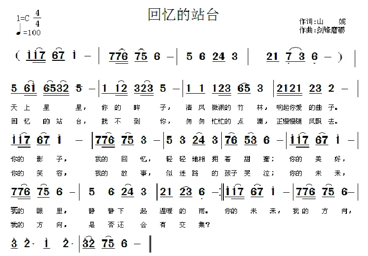 回忆的站台