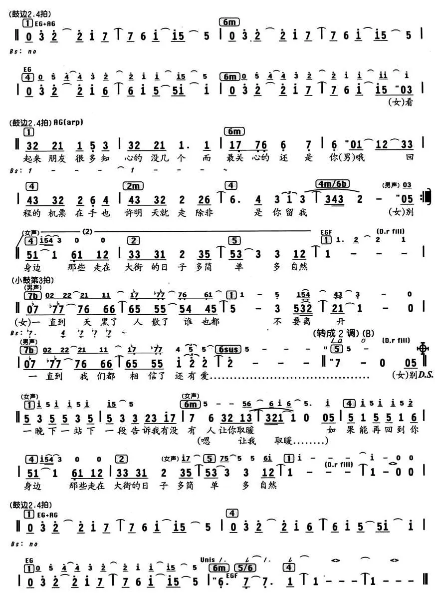 让我取暖（编配乐谱）