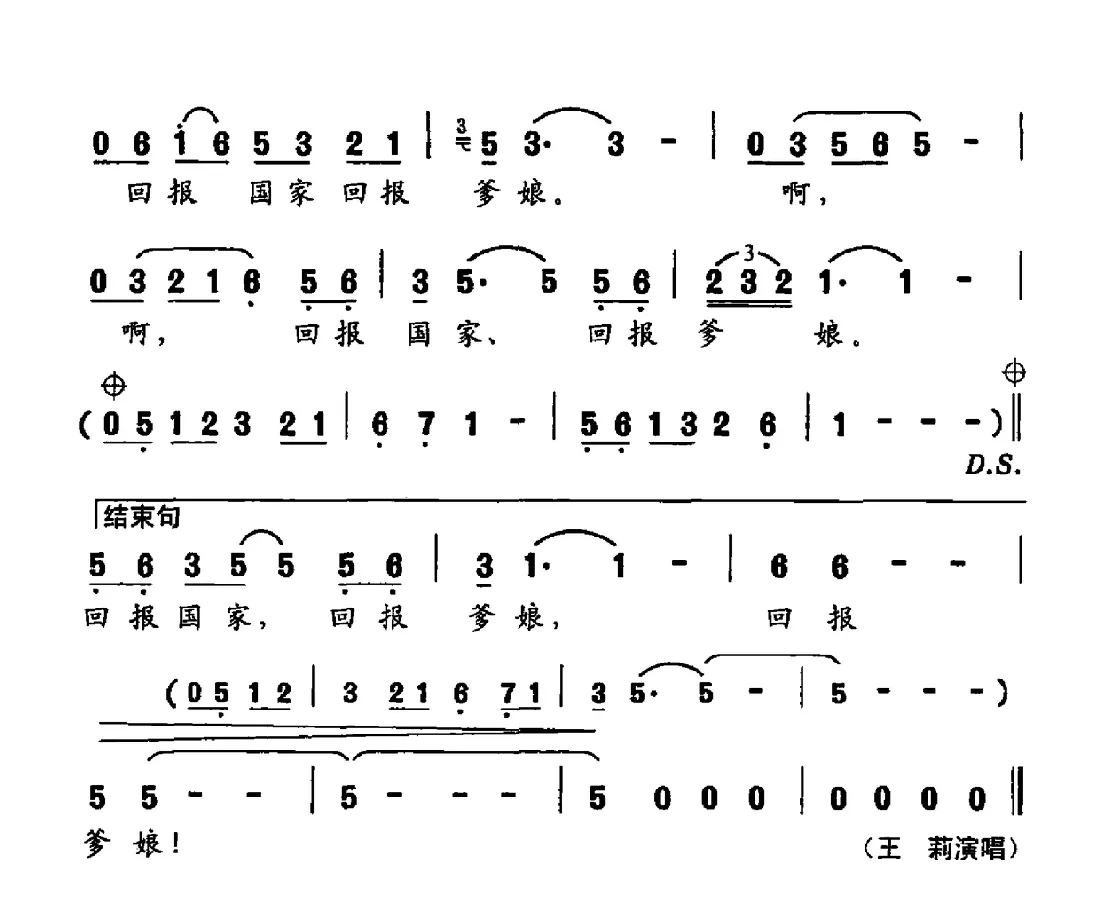 人生路上（吴玉叶词 谢林义 谢文婷曲）