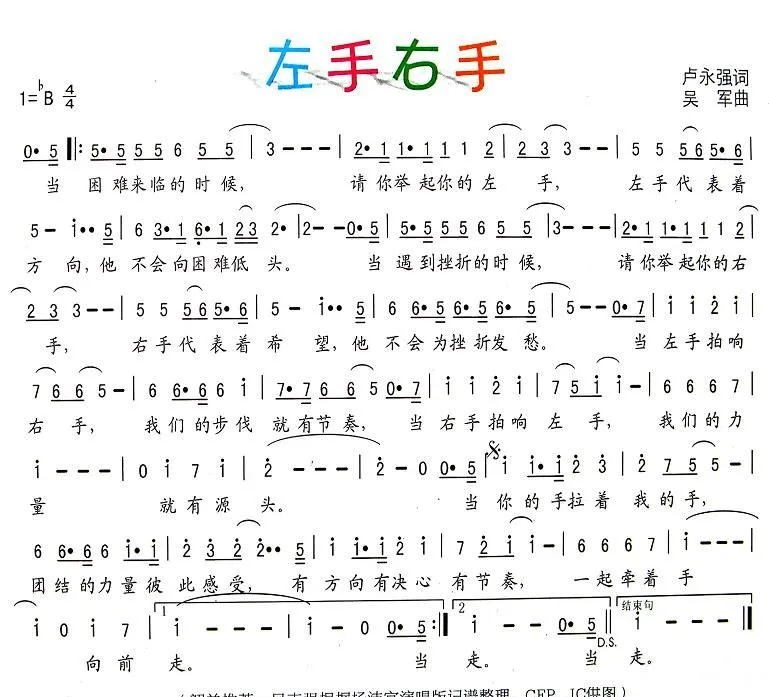左手右手