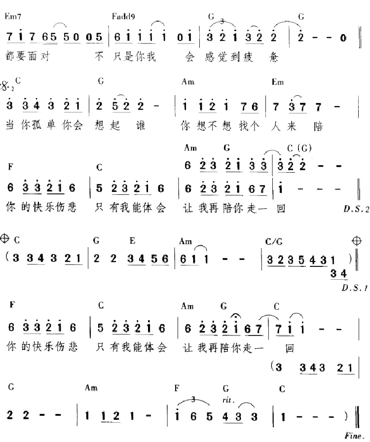 当你孤单时你会想起谁