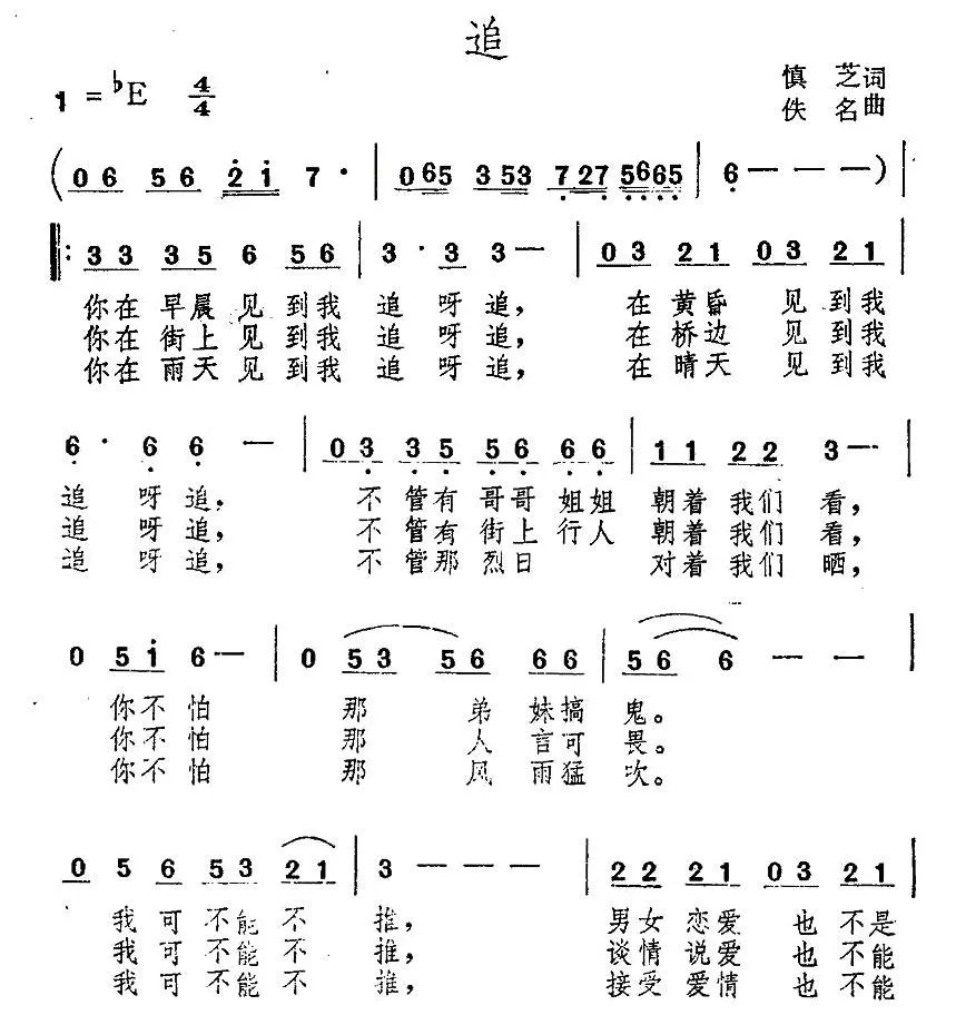 追