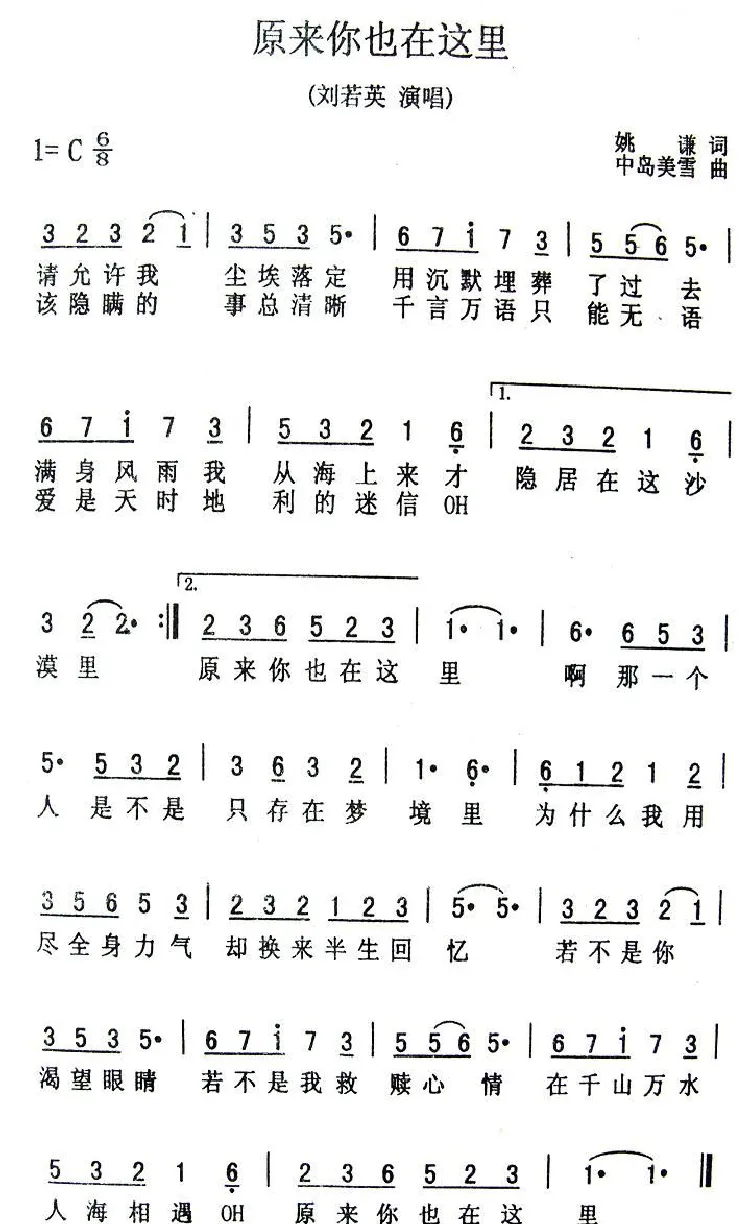 原来你也在这里