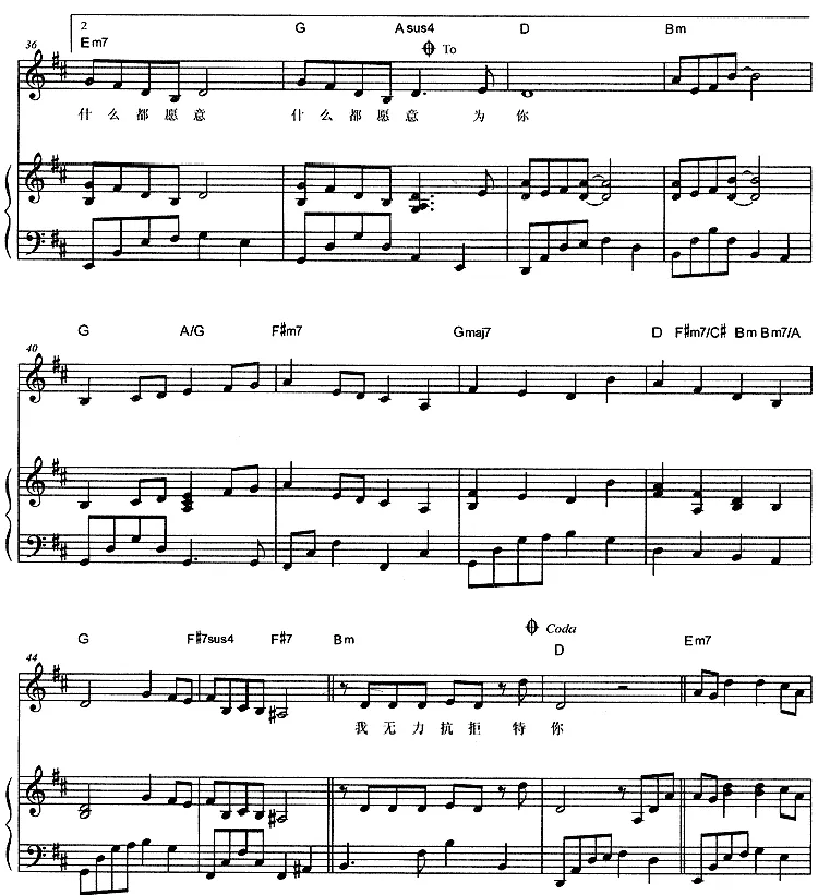 我愿意（姚谦词 黄国伦曲、正谱）