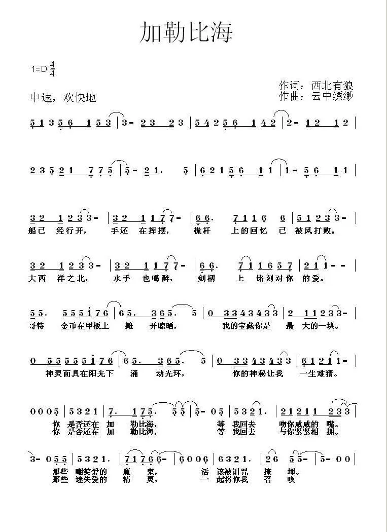 加勒比海