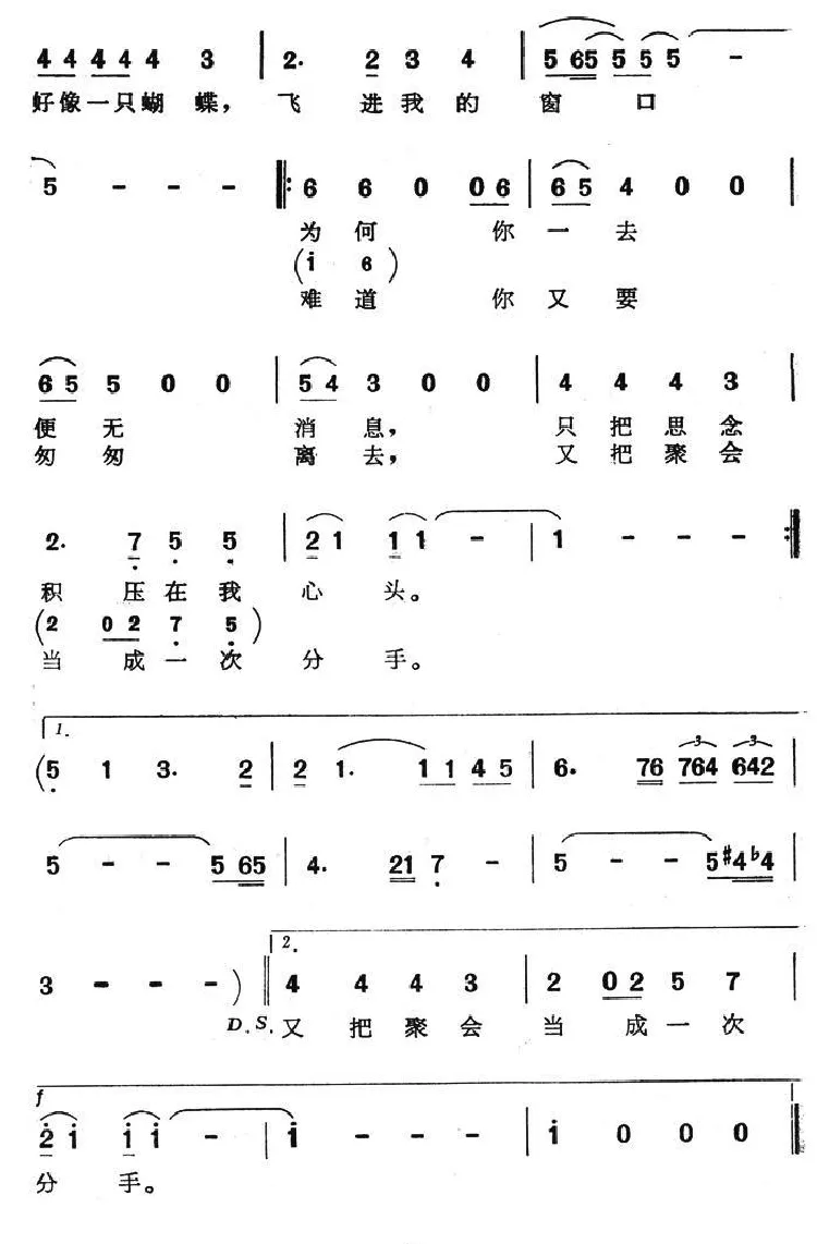 思念（乔羽词 谷建芬曲）