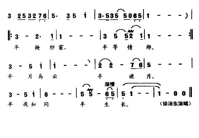 半等情郎（电视剧《五月槐花香》片头曲）