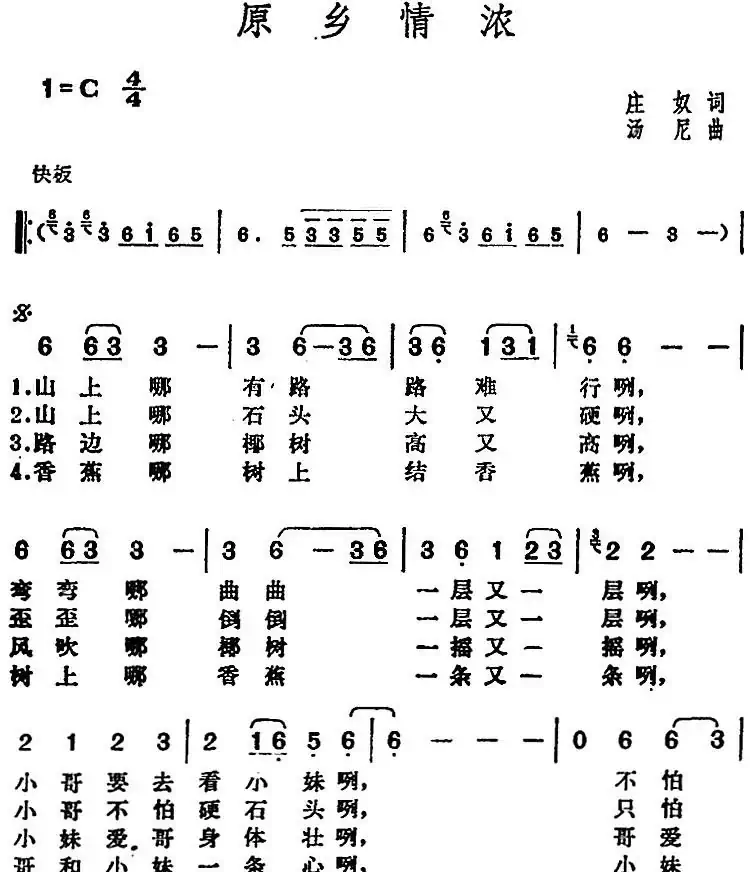 邓丽君演唱金曲:原乡情浓