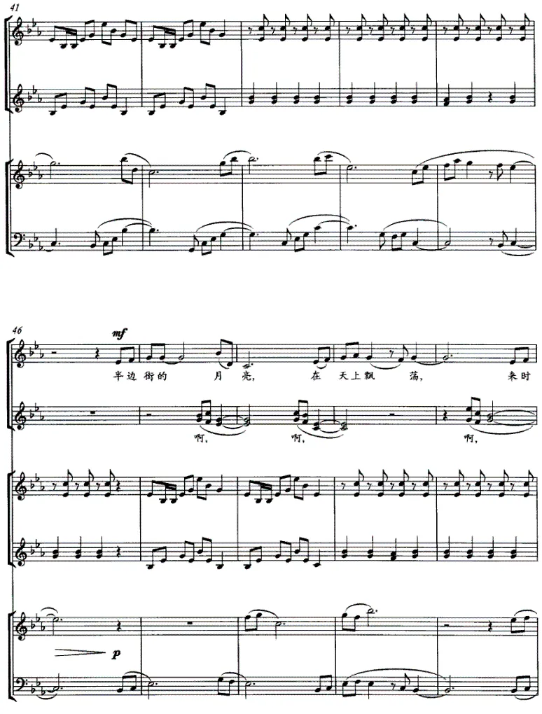 半边街的月亮（柳笛词 黄新华曲、正谱）