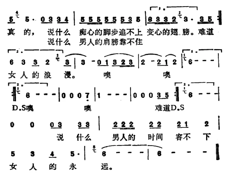 变心的翅膀