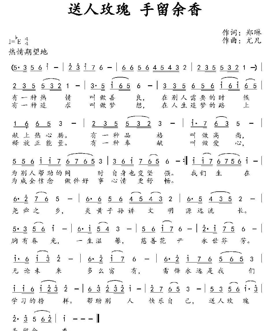 送人玫瑰 手留余香