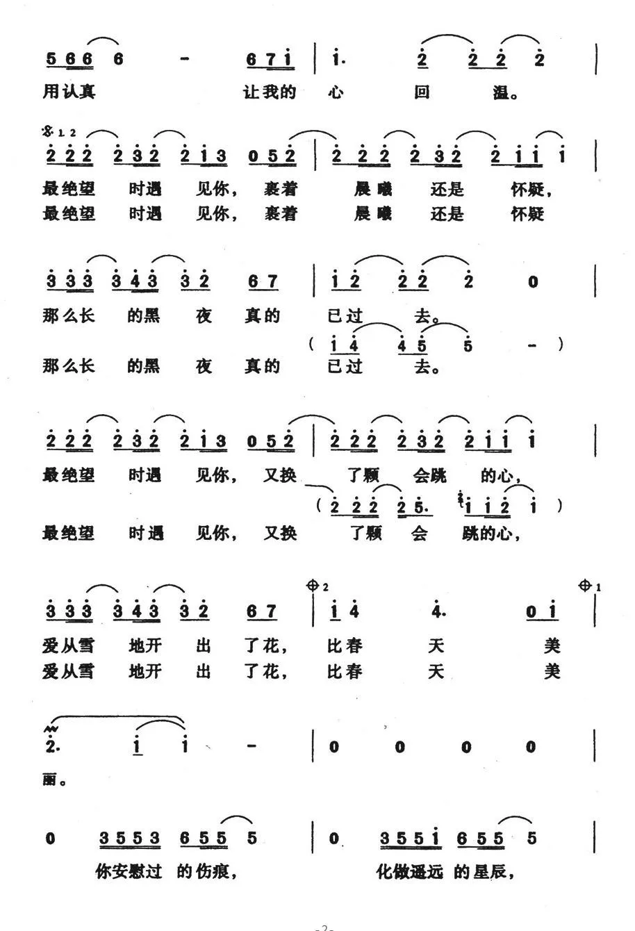 遇见未来