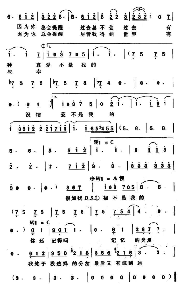 爱（李焯雄词 陈晓娟曲）