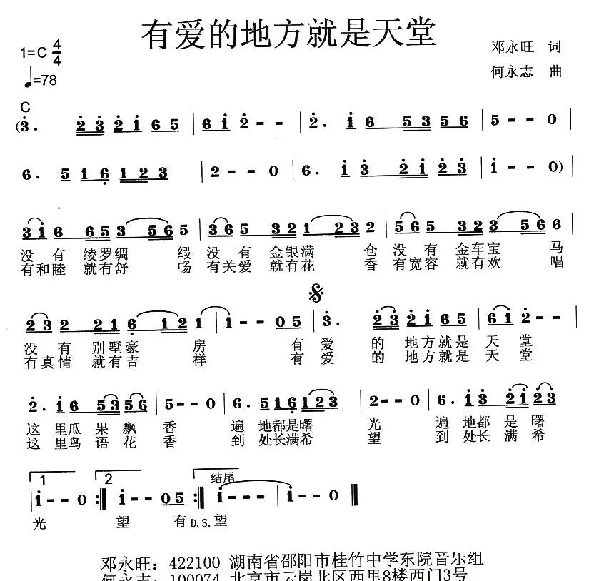 有爱的地方就是天堂