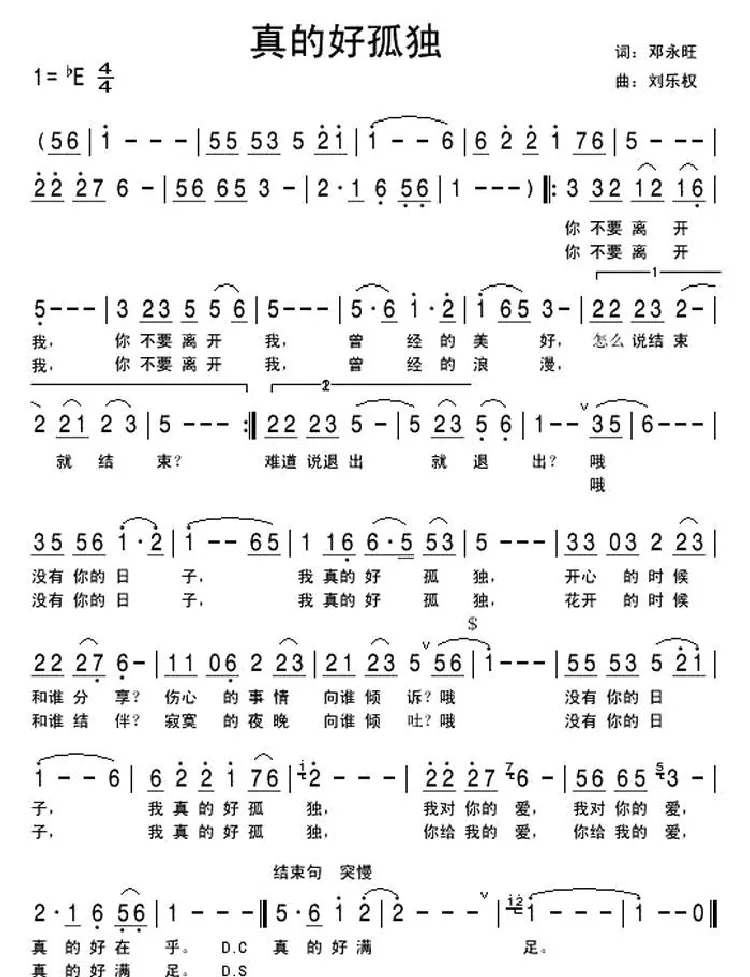真的好孤独