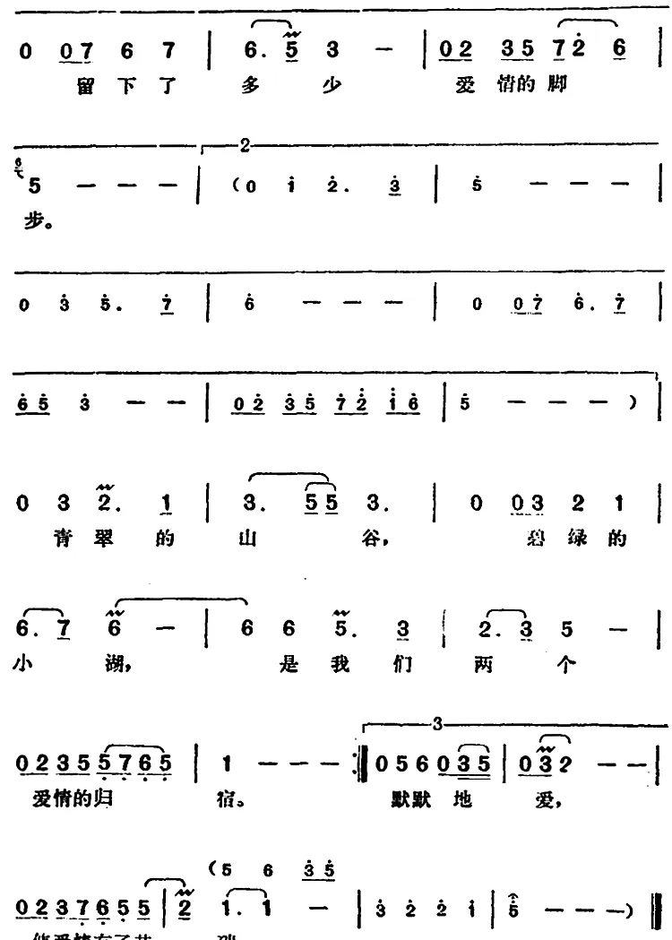 邓丽君演唱金曲：我心深处