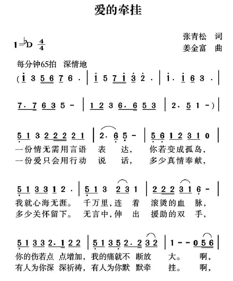 爱的牵挂