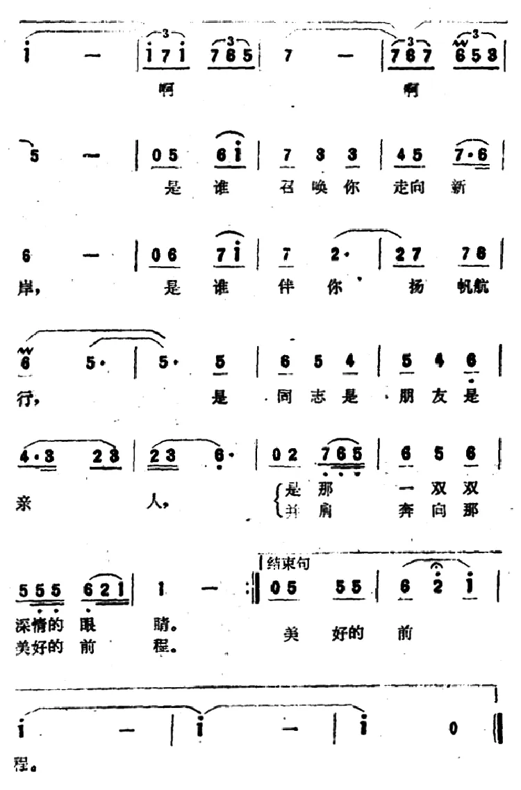 昨天悄悄地过去（电视剧《新岸》插曲）