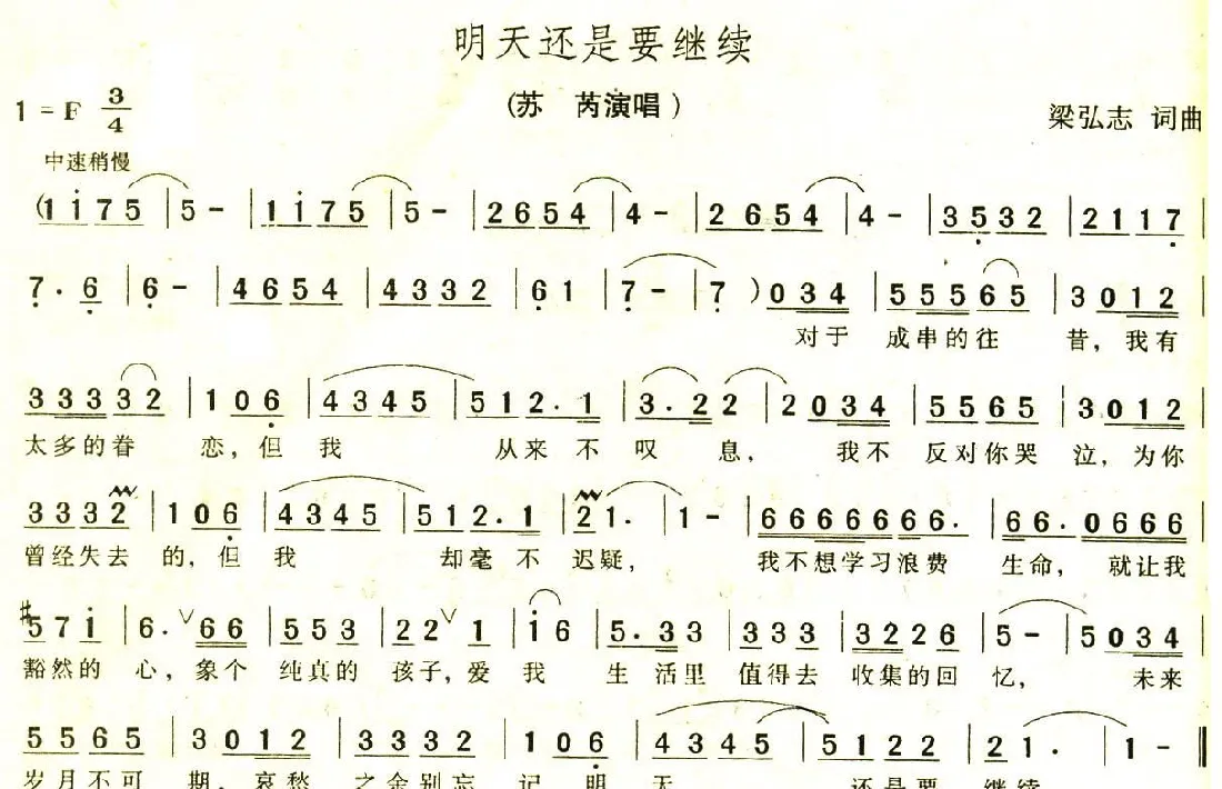 明天还是要继续