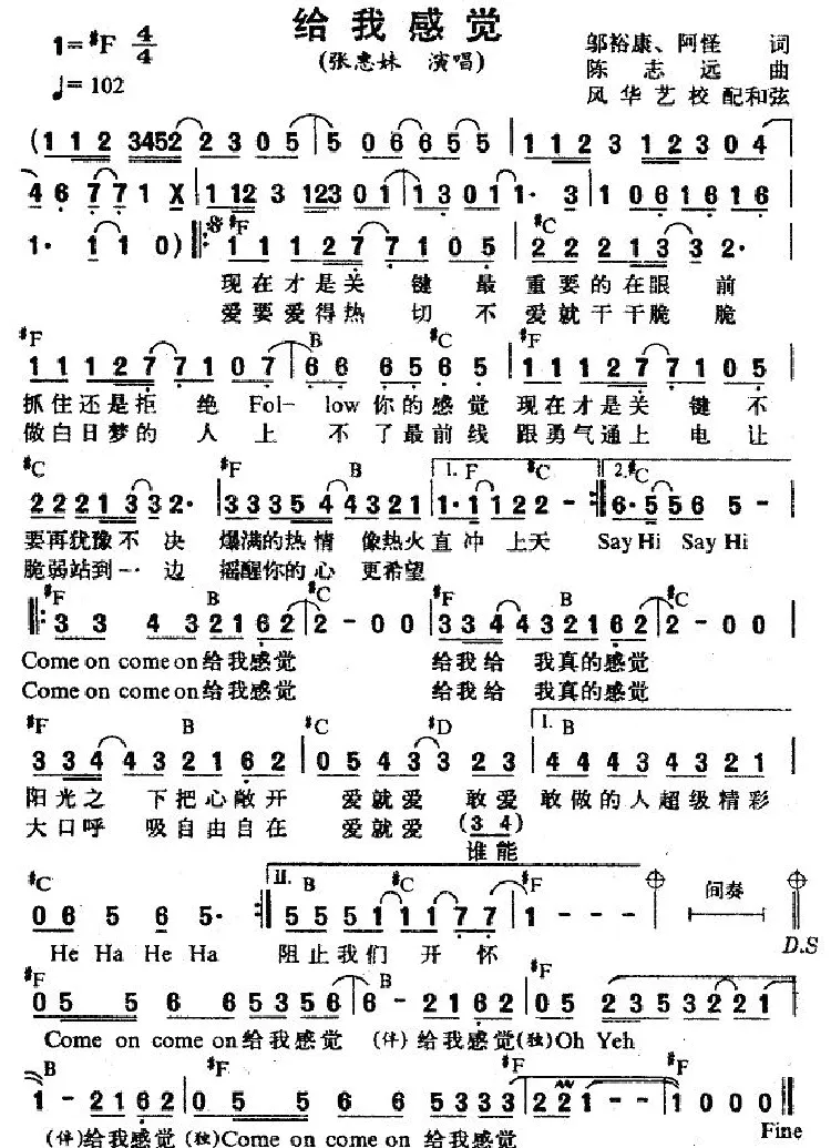 给我感觉