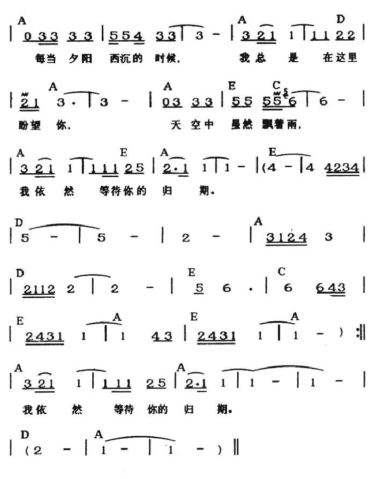 外面的世界（带和弦）