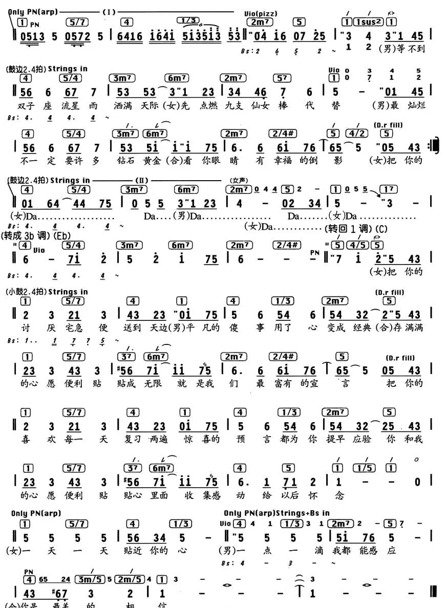 心愿便利贴（电视剧《命中注定我爱你》片尾曲、编配乐谱）