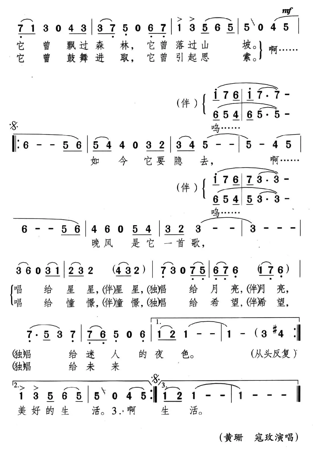 晚霞对我说