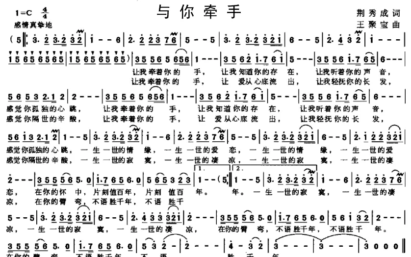与你牵手
