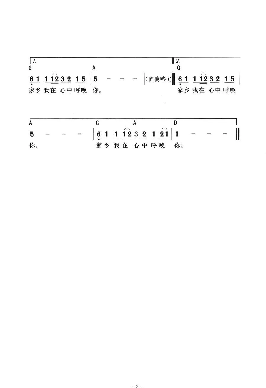 回家的路（张燕燕词曲）