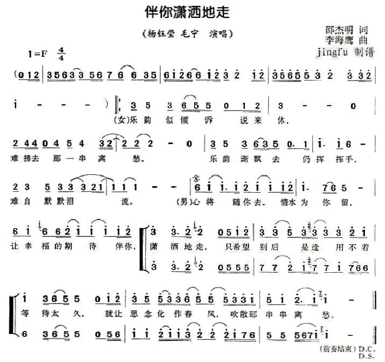 伴你潇洒地走