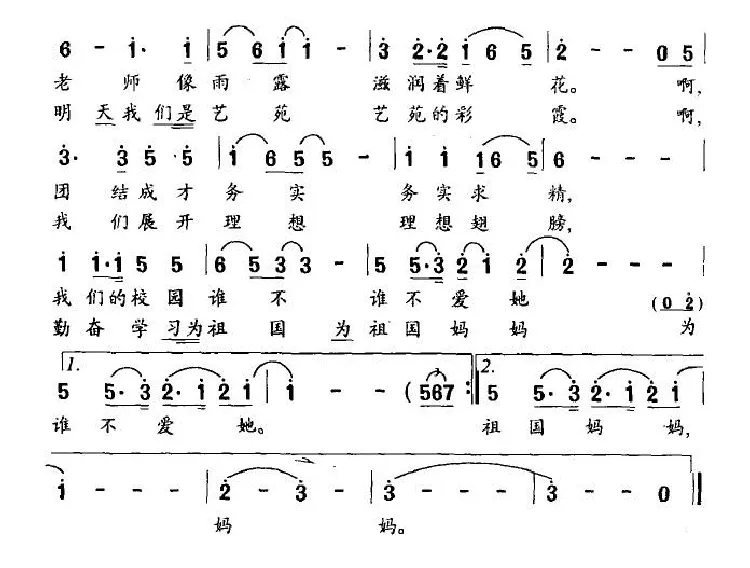 美丽的艺校我们的家