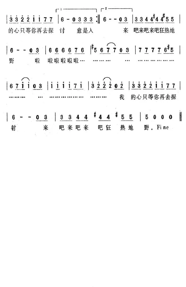 狂野之城