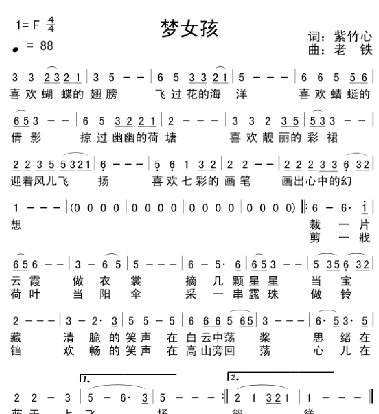 梦女孩