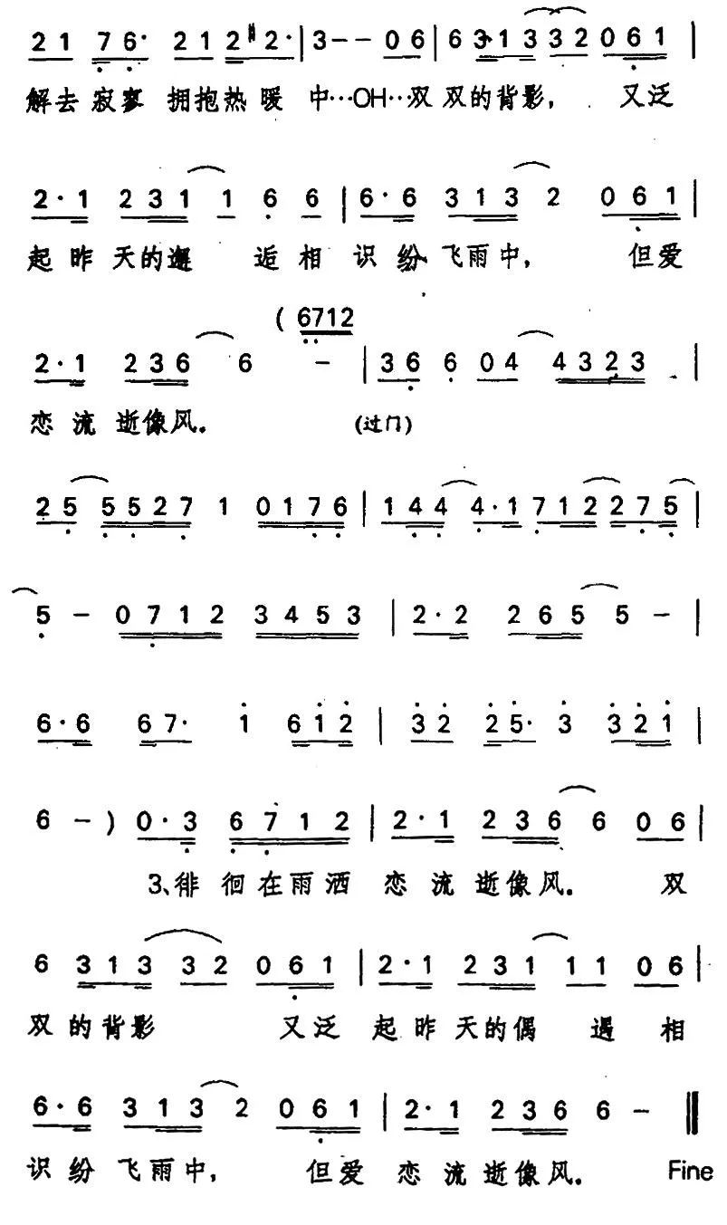 雨中的恋人们