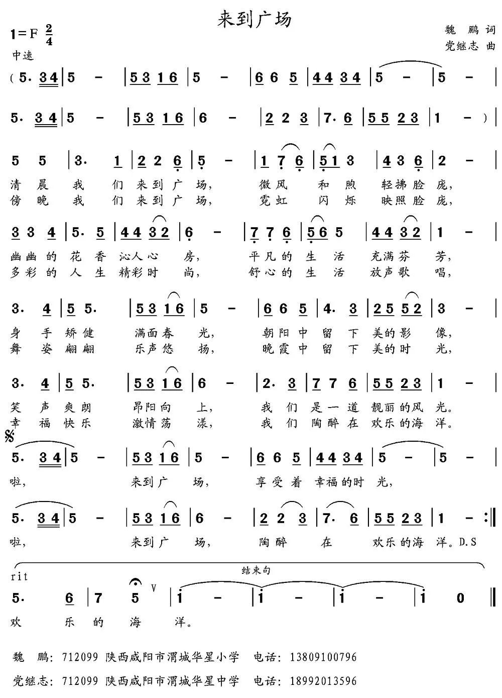 来到广场