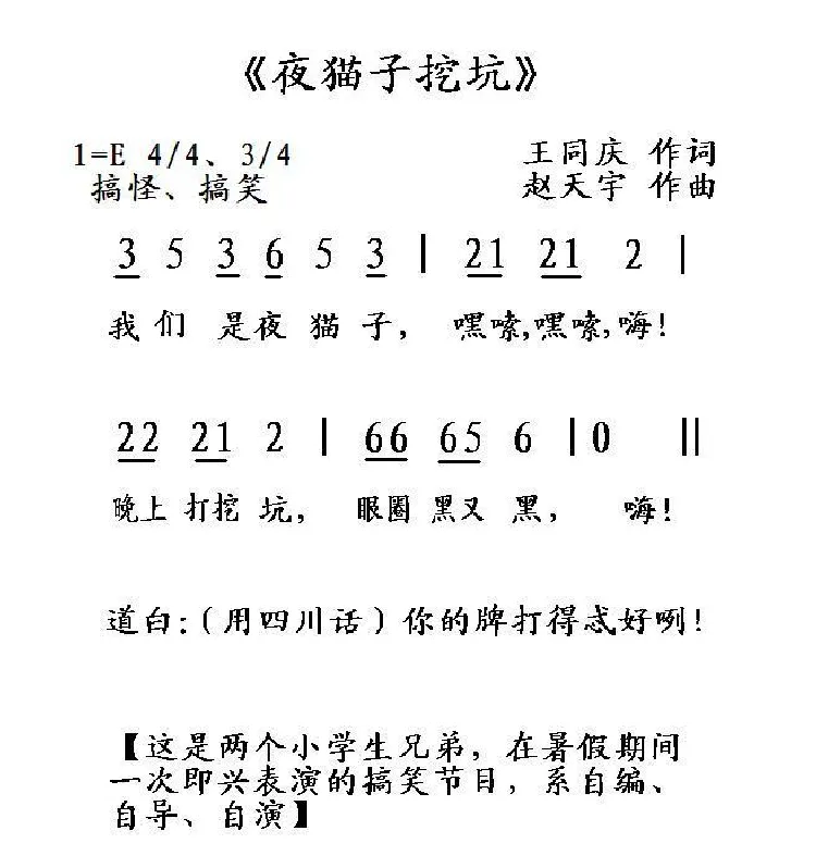 夜猫子挖坑